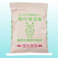 陶磁器型材用・彫塑美術工芸用石膏