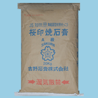 陶磁器型材用・彫塑美術工芸用石膏